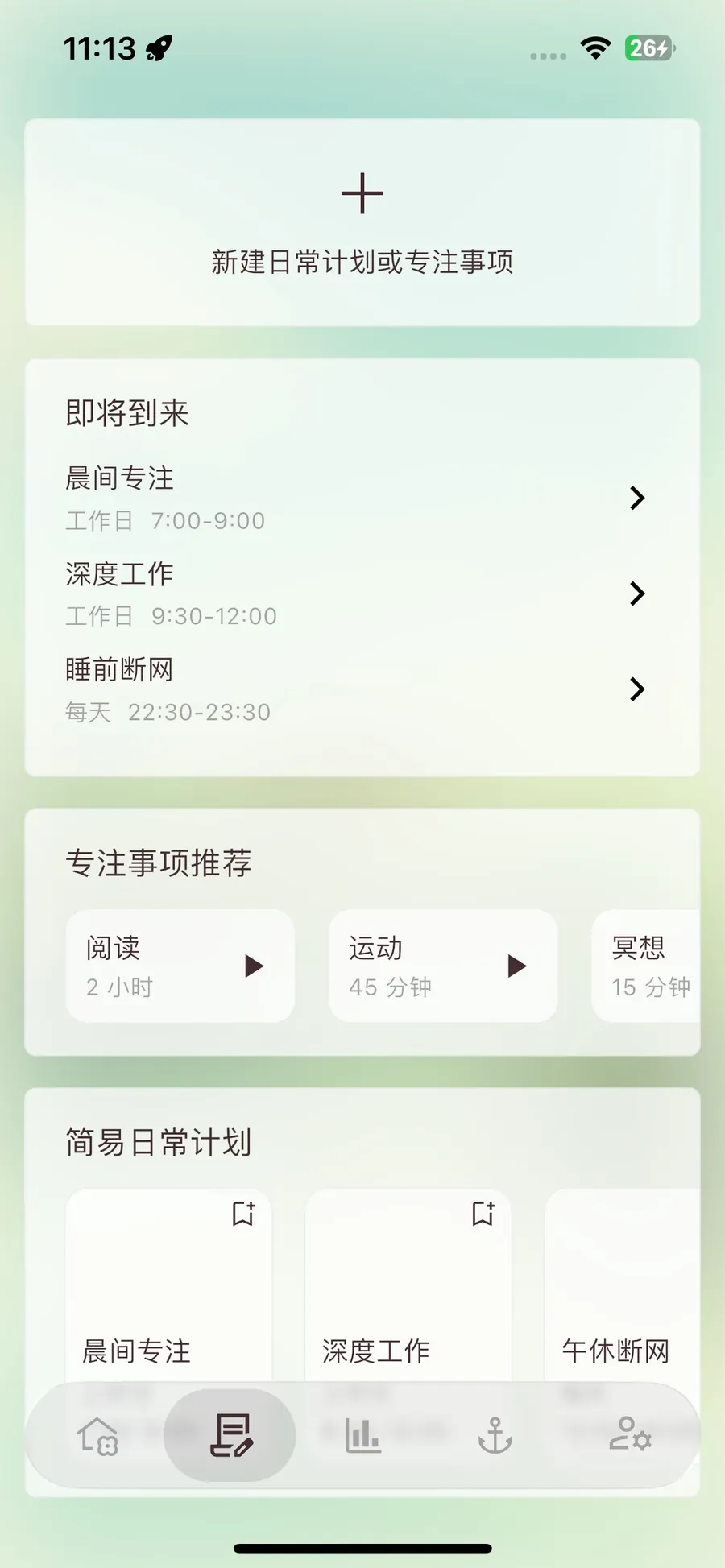 Routine list with morning focus, deep work, wind down
